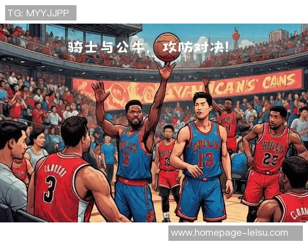 1月22日公牛对阵国王精彩对决分析与赛前预测