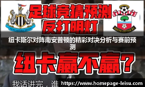 雷速体育比分