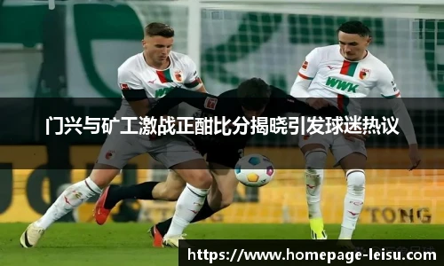 雷速体育