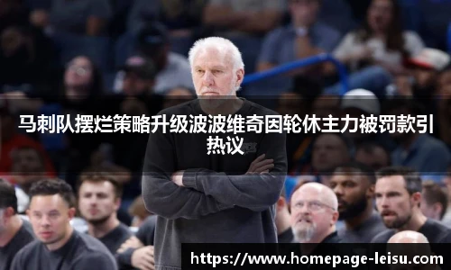 雷速直播