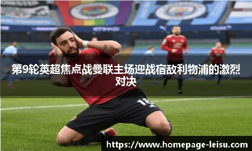 雷速体育比分