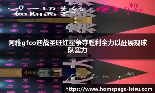 雷速体育
