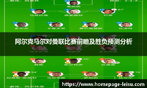 雷速体育