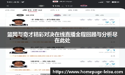 雷速体育